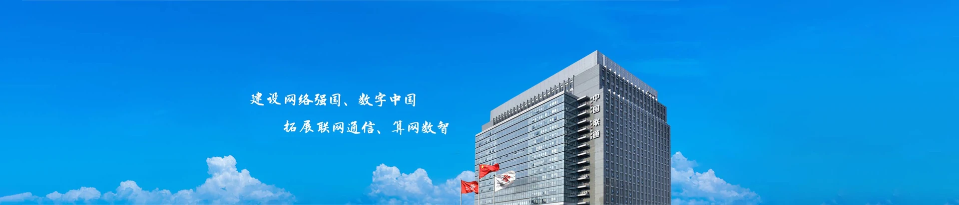 昌吉联通宽带