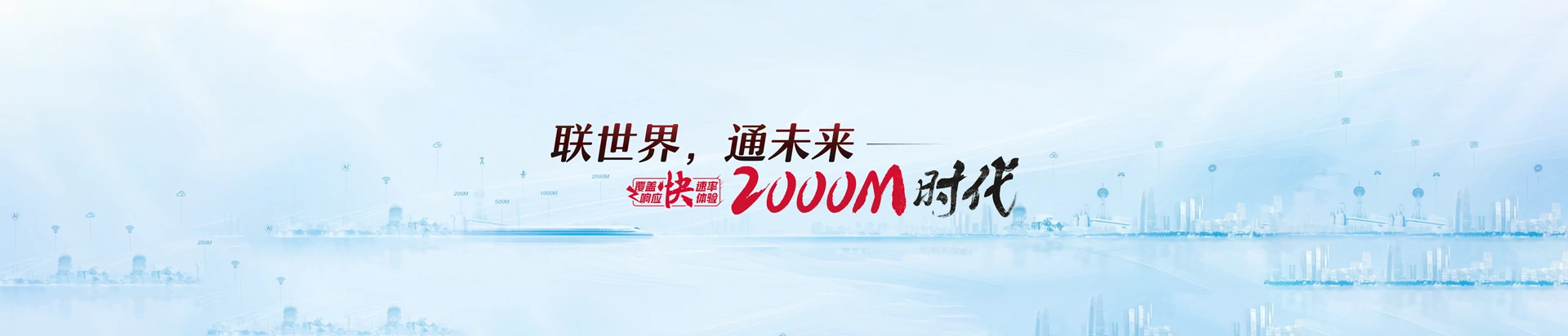 昌吉联通宽带